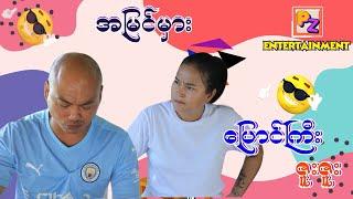 အမြင်မှား