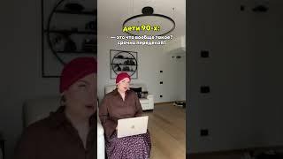 Разница поколений #shorts #карьера  #психология