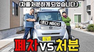 13년 된 10만키로 혼다NBOX, 폐차 수순에서 가격이 껑충 뛰어오른 이유