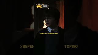 Гарри Потер - Дамблдор работал в ФНС? / Озвучка DL STUDIO #shorts