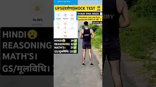 UPSI(दरोगा)⭐⭐‍️MOCK TEST #upsi2025#upsimocktest#upsinewvacancy2025#rwamocktest#shortfeed#shorts