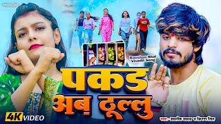 Live | #Aashish Yadav का सबसे ज्यादा बजने वाला गाना | #New Maghi Song 2024 | #Maghi Song