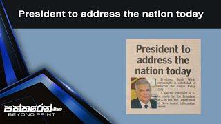 President to address the nation today