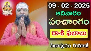 Daily Panchangam and Rasi Phalalu Telugu | 09th February 2025 #Sunday | Pithapuram Guruji