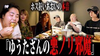 【愛内アイラ】ご飯会で親睦を深めるはずが…/解散するホス狂いあおいのグループの未来について聞いてみた