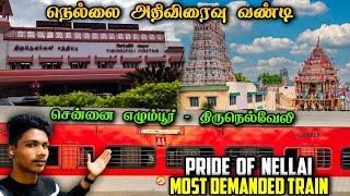  நெல்லை அதிவிரைவு வண்டி TRAVEL VLOG!!! Chennai Egmore To Tirunelveli | Most Demanded Train 