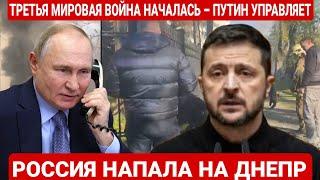 ТРЕТЬЯ МИРОВАЯ ВОЙНА НАЧАЛАСЬ – ПУТИН УПРАВЛЯЕТ. ПОСЛЕДНИЙ НОВОСТИ РОССИЯ И УКРАИНА. СЕГОДНЯ ФРОНТЕ