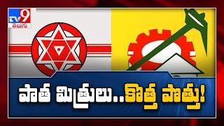 TDP-Janasena alliance : One Minute Full News - TV9