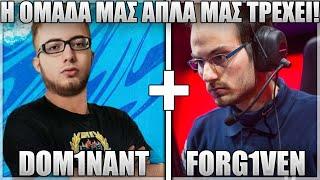 ΩΡΑ ΓΙΑ ΛΙΓΟ TRISTANA MID! - DOM1NANT FT FORG1VEN