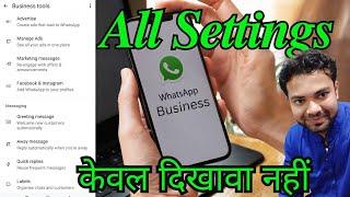 Business Tool | All settings in WhatsApp Business in Hindi | SMO-1