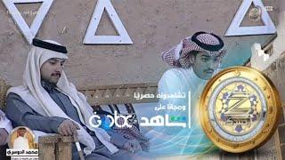 جلسة سوالف المتسابقين مع ربيّع القحطاني | #زد_رصيدك73