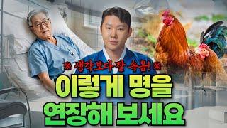 죽을 운명이 정해졌다고? 생각보다 쉽게 명을 바꾸는 방법이 있다!?/ 대수대명 /별상도령 010 2309 0656(시흥점집)[더샤머니즘]