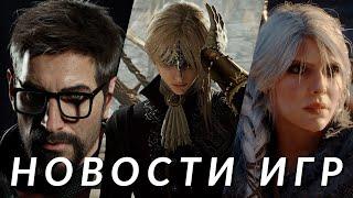 Ведьмак 4, Half-Life 3, The Elder Scrolls, Elden Ring: Nightreign, Hellblade II, inZOI | НОВОСТИ ИГР