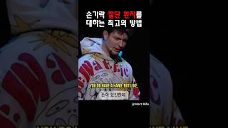 절단 환자를 대하는 방법 ​⁠@MattRifeComedy #맷라이프