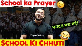 SCHOOL KA PRAYER  | Rajwant Sir Comedy | Physicswallah |Old Memories| School Days