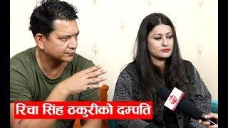 नायिका रिचा सिंहको दम्पतिले पोखे कोखमा रहेको  बच्चा गुमाउदाको पिडा  - Richa Singh Thakuri