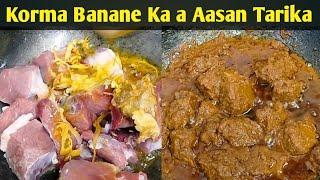 Simple Easy & Delicious Beef Korma Recipe / Bade ke Gosht ka korma Kaise Kaise banta hai /Beef curry