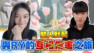 蛋仔派對【我們玩雙人圖了】耳膜破壞者組合原地上線！ @RYfun