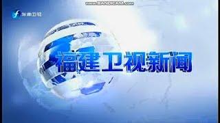 东南卫视 福建卫视新闻 介绍 / China Southeast TV News titles (6:30 PM PHT November 2 2021)