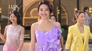 Shu Qi in a new commercial spot for Lux soap brand, alternative version (2025)