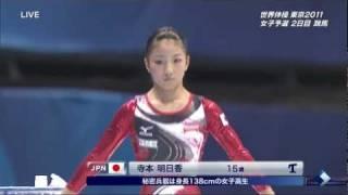 ２０１１世界体操予選 寺本明日香 跳馬