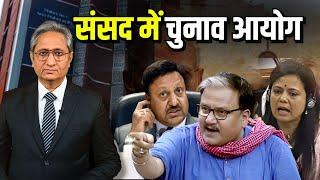 संसद में चुनाव आयोग | ECI discussed in the parliament