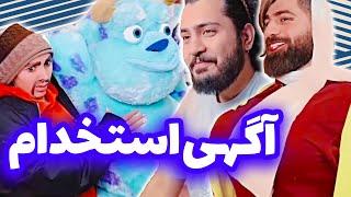 دزدی تو عروسک فروشی  - ساسان و فاطی کل انداختن