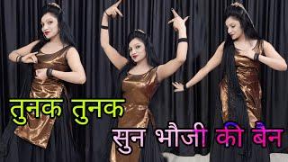 तुनक तुनक बुंदेली सॉन्ग | Tunak Tunak Tunna | New Bundelkhandi Song | Roshan Mahoba | Anjali & Sapna