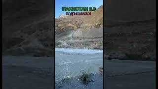 Приключенческий фильм «Пакистан 3.0» #приключения #mountains #travel #русланверин #путешествия #горы