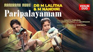 Paripalayamam | Reethigowla | Dr M Lalitha | M Nandini | Carnatic Song | Instrumental Music