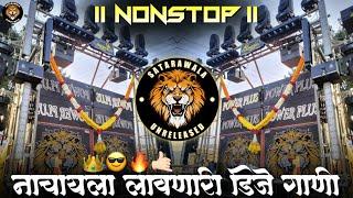 Marathi vs Hindi Nonstop Dj Song | 2023 ट्रेडींग डिजे गाणी | Nonstop MixPOWER PLUS ची गाणी 