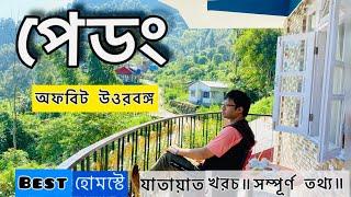 Pedong Best Homestay | Kashyone Village | Offbeat Kalimpong | Darjeeling Tour |