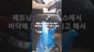 오토바이 여행 베트남 하장 가는 슬리핑 버스에서 열받았다 #스쿠터여행 #베트남하노이 #하장 #해외오토바이