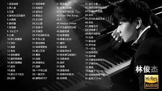 【无损高音质】林俊杰 —— 80首经典好听的歌曲合集  #林俊杰  #歌曲合集