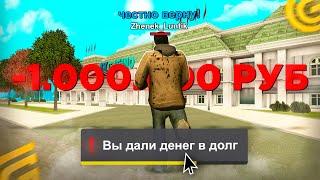 ДАЛ В ДОЛГ НЕЗНАКОМЦУ и СЛЕЖУ ЗА НИМ в GTA GRAND MOBILE