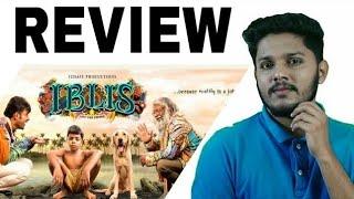 Iblis malayalam movie review 001 IQ MEDIA MALAYALAM