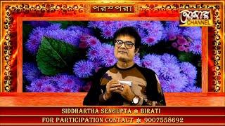 MADHOBI MODHUPE HOLO MITALI .  Aroti Mukherjee . Tried by Siddhartha Sengupta in Harmonika