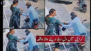 Woman in Danger Karachi Mobile Snatching