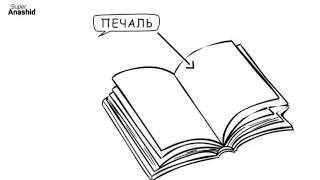 НЕТ ПОЛЬЗЫ ОТ ПЕЧАЛИ. . .