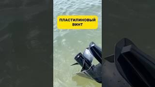 Мягкий китайский винт skipper 16 шага на Сузуки 60. За то редуктор будет цел в случае чего