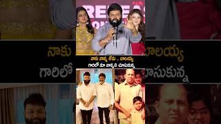 S Thaman Emotional Words About Nandamuri Balakrishna | Daaku Maharaju | Balayya | Always Cinema