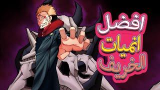 10 انميات ستجعل خريف 2020 افضل موسم في السنة