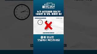 누굴 승진시키는 게 좋을까? (성실한 놈 VS. 똘똘한 놈) f.박정호 교수 [다큐썰] [여의도멘션]