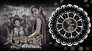 Mahua Pani ( Desi Trance ) DJ MIX BY DUTTA ODIA NEW TREND SONG  Mahua Pani Saturi Tanka