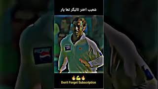 Shoaib Akhtar bowling | Shoaib Akhtar attitude status #shoaibakhtar #shorts