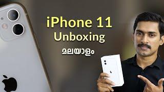 ഇനി ഇവനാണ് എൻ്റെ പുതിയ കൂട്ട് / iphone 11 unboxing Malayalam