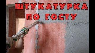 Машинная штукатурка в Краснодаре   Наш сайт: штукатур-краснодар.рф   ремонт квартир