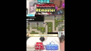 4년전 '그' 장면 다시 리마스터 ㅋㅋㅋ
