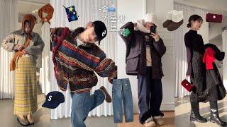 느-좋 폭발—̳͟͞͞ 연말 느낌 살짝 곁들인 LOOKBOOK&패션하울  (핏보장 팬츠, 유니크한 아우터 모음집)