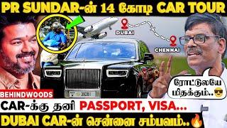 "பந்தா காட்ட Dubai Car-அ Chennai-க்கு கொண்டு வந்தீங்களா?" PR Sundar-ன் பளிச் Reply - Luxury Car Tour